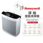 【送原廠淨味濾網2片】美國HONEYWELL 淨味空氣清淨機 HPA-5250WTWV1  HPA5250WTWV1