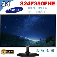 在飛比找Yahoo!奇摩拍賣優惠-SAMSUNG 三星 S24F350FHE 24吋 PLS面