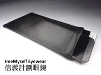 在飛比找Yahoo!奇摩拍賣優惠-信義計劃 眼鏡 ImeMyself Eyewear 周邊商品