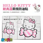 韓國HELLO KITTY 廚房卡通防油貼紙 瓷磚貼紙 鋁珀 油煙貼 牆貼