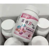 在飛比找蝦皮購物優惠-現貨 超低價出清【附發票】【永信藥品】健康優見 美妍BB P