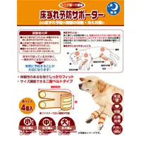 在飛比找蝦皮購物優惠-日本 PETIO 犬用護膝 狗護膝 關節輔助