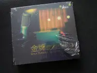 在飛比找Yahoo!奇摩拍賣優惠-金牌鑑聽天碟2-2CD-全新未拆-2017金牌大風+華納-經