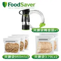 在飛比找WUZ屋子優惠-美國 FoodSaver 真空夾鏈袋轉接頭組