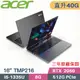 ACER TravelMate TMP216-51G-5461 軍規商用(i5-1335U/8G+32G/512G PCIe/RTX2050/W11Pro/16)特仕