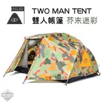 帳篷 【逐露天下】 POLER TWO MAN TENT 雙人帳篷 / 芥末迷彩 露營