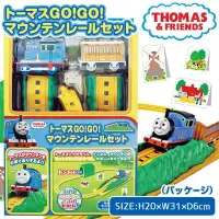 在飛比找Yahoo!奇摩拍賣優惠-湯瑪士軌道組 湯瑪士小火車 玩具 兒童玩具 交通工具 電動火