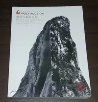 在飛比找Yahoo!奇摩拍賣優惠-藝術// POLY AUCTION  現當代藝術夜場 ◎大納