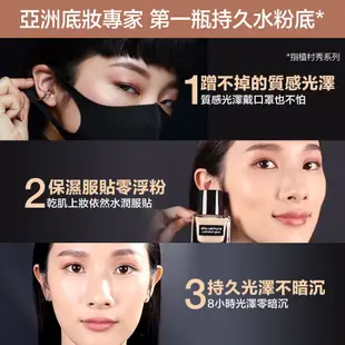 Shu uemura 植村秀 光澤水粉底定妝組(水粉底+定妝噴霧) 防曬 粉底液 持久底妝 小方瓶 底妝組｜官方旗艦店