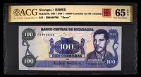 在飛比找Yahoo!奇摩拍賣優惠-罕見大錯版-1985年尼加拉瓜100科多瓜紙鈔，正面100，
