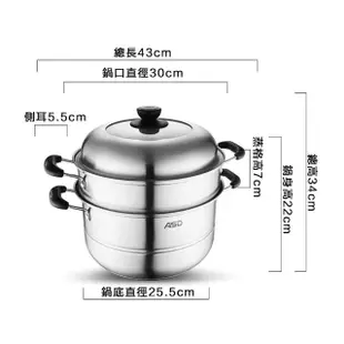 【ASD 愛仕達】304不鏽鋼雙層蒸鍋30cm