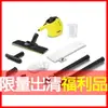 福利品出清【德國凱馳 KARCHER】SC1 EASYFIX 快拆式蒸氣清洗機 SC1E 電洽0968-894194