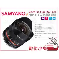 在飛比找PChome商店街優惠-數位小兔【Samyang 8mm F2.8 II Fishe