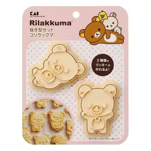 [現貨]貝印拉拉熊 RILAKKUMA 造型餅乾壓模/吐司模/飯糰模 -日本製