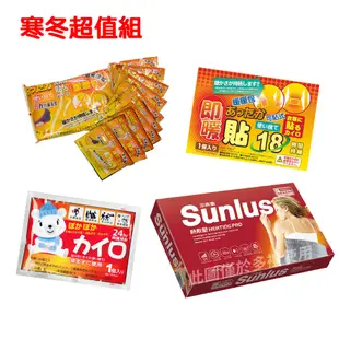 寒冬超值組 足貼10入/可貼式10入/手握式10入暖暖包+三樂事 熱敷柔毛墊30x60cm (MHP811) SP1212 台灣製