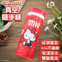 在飛比找PChome24h購物優惠-【Hello Kitty】不鏽鋼真空保溫杯-紅色，350ml