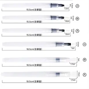 兒童彩繪 儲水用水筆 平頭 尖頭 水彩筆 毛筆 軟毛筆 塗鴉彩繪 (15.5cm)【BlueCat】【RC3851】