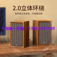 在飛比找Yahoo!奇摩拍賣優惠-電腦音響 SADA V123 電腦音響臺式家用筆記本小音箱木