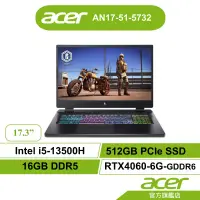 在飛比找蝦皮商城優惠-Acer 宏碁Nitro AN17 51 5732 i5 1