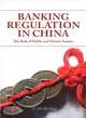 Banking Regulation in China ― The Role of Public and Private Sectors