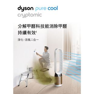 Dyson TP06二合一涼風智慧空氣清淨機 Pure Cool Cryptomic 廠商直送