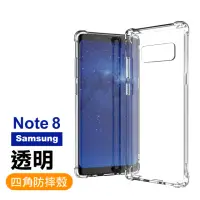 在飛比找momo購物網優惠-samsung note 8 四角防摔氣囊保護手機保護殼(N