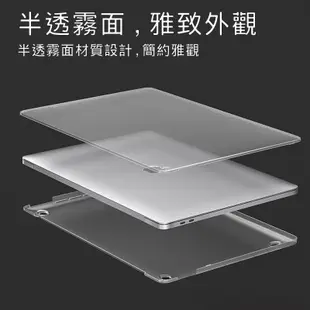 Macbook 超薄霧面磨砂 筆電保護殼 防摔殼 適用 New Pro Air 13 14.2 15 16 保護套