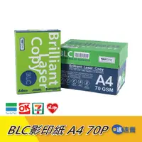 在飛比找蝦皮商城優惠-【含稅可超取】BLC A4 影印紙 70磅 A4紙 影印紙a