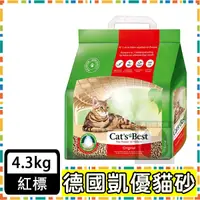 在飛比找蝦皮購物優惠-【德國凱優CAT’S BEST】凝結木屑貓砂-10L/4.3