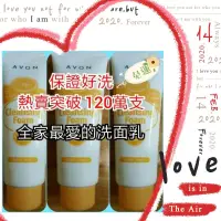 在飛比找蝦皮購物優惠-🎀蝦皮最低價🍊本月促銷🎀AVON 雅芳潔容霜 橘子洗面乳 超