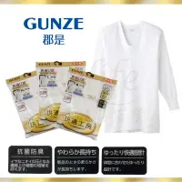 在飛比找蝦皮購物優惠-【e2life】日本製郡是 Gunze 男士 純棉 U領 長
