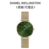 在飛比找蝦皮商城優惠-【Daniel Wellington】DW手錶 Petite