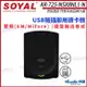 【帝網】SOYAL AR-725-N E2 雙頻 黑色 鍵盤模擬 USB讀卡器 AR-725N (7.7折)