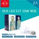 【旭光】LED 10W 球泡 E27 省電燈泡 全電壓 2入(全周光燈泡 黃光 自然光 白光)