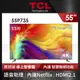 TCL 55吋 4K Google TV 智能連網液晶顯示器 55P735