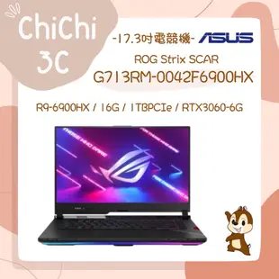✮ 奇奇 ChiChi3C ✮ ASUS 華碩 G713RM-0042F6900HX