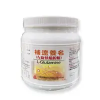 在飛比找蝦皮購物優惠-補療養命500G左旋麩醯胺酸L-Glutamine 【健人館