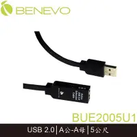 在飛比找Yahoo!奇摩拍賣優惠-【MR3C】含稅 BENEVO USB 2.0 主動式 訊號