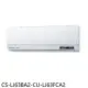 Panasonic國際牌【CS-LJ63BA2-CU-LJ63FCA2】變頻分離式冷氣10坪(含標準安裝)