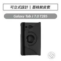 在飛比找蝦皮購物優惠-[送好禮] 三星 Samsung Galaxy Tab J 