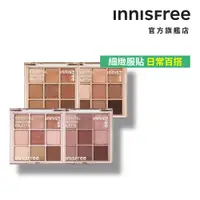 在飛比找蝦皮商城優惠-INNISFREE 九宮格眼影盤 官方旗艦店