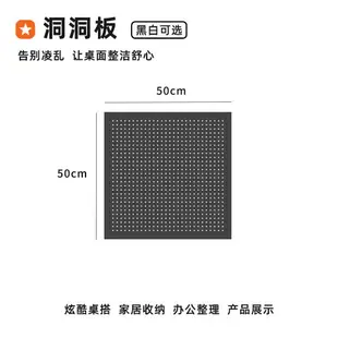 洞洞板 洞洞收納板 牆壁收納架 洞洞板電競牆上隔板可客製化置物架書房電腦桌裝飾書桌收納架展示架『xy15656』