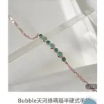 BOHO BELLE BUBBLE 天河綠瑪瑙半硬式手環（原價$1680）