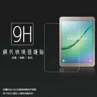 在飛比找樂天市場購物網優惠-SAMSUNG 三星 Galaxy Tab S2 9.7吋 