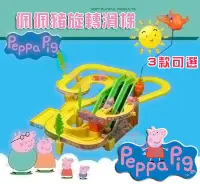 在飛比找Yahoo!奇摩拍賣優惠-@貨比三家不吃虧@ PEPPA PIG 佩佩豬 軌道車 小火