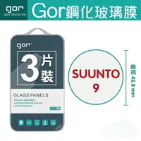 在飛比找樂天市場購物網優惠-GOR 9H SUUNTO 9 / D5 / 5 Peak 