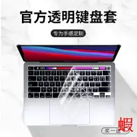 在飛比找露天拍賣優惠-Macbookpro鍵盤膜macbook13鍵盤貼air蘋果