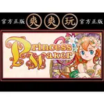 PC版 爽爽玩 官方正版 STEAM 美少女夢工廠 PRINCESS MAKER REFINE