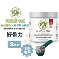 在飛比找松果購物優惠-Wholistic護你姿 好骨力 2oz 關節保健 高效力 