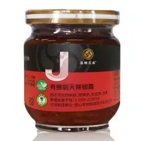 在飛比找PChome24h購物優惠-【喜樂之泉】有機朝天辣椒醬180g